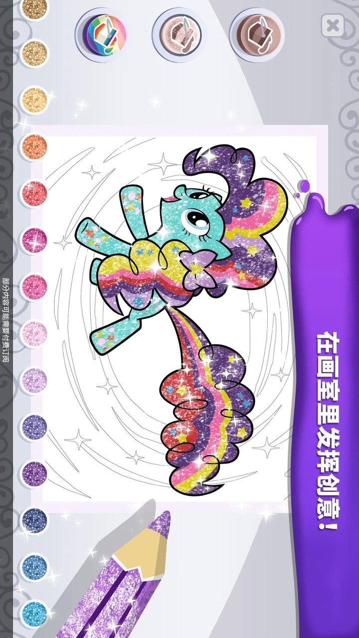 My Little Pony Color By Magic(Unlimited Money) screenshot image 2_playmods.net