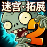 Plants vs. Zombies 2 Maze Expansion(Mod Menu)2.7.0_playmods.net