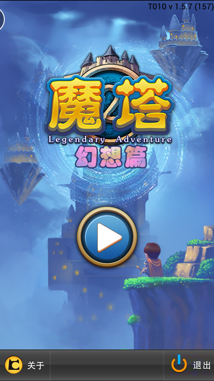 魔塔破解版(mod) screenshot image 1_playmods.net