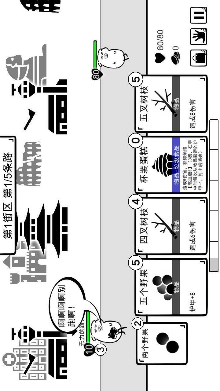 我是熊孩子破解版(mod) screenshot image 2_playmods.net