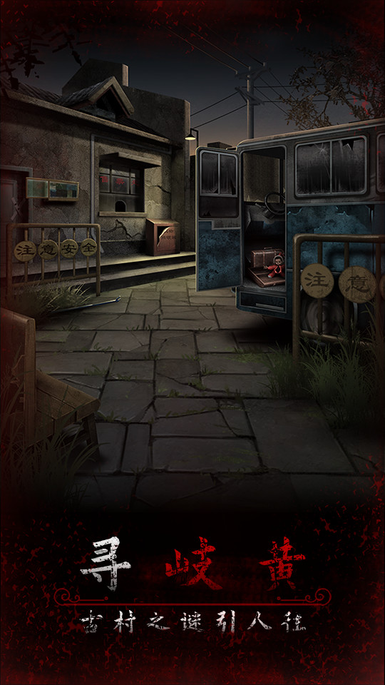 阿姐鼓3偃师传_playmods.net