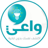 واعي - لعلاج إدمان الإباحيه(Official)1.3.6_playmods.net