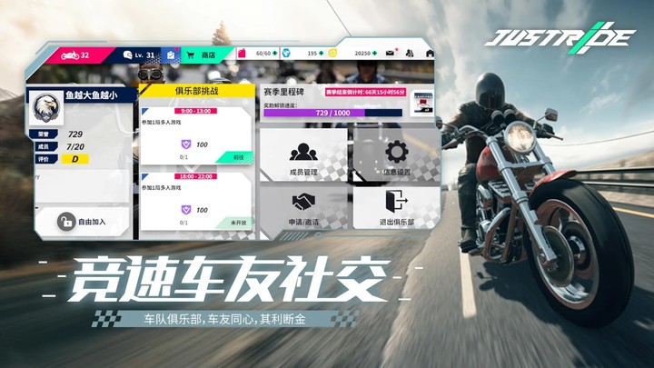 JustRide_playmods.net