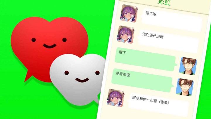 直男聊天模拟器(测试版)(beta) screenshot image 1_playmods.net