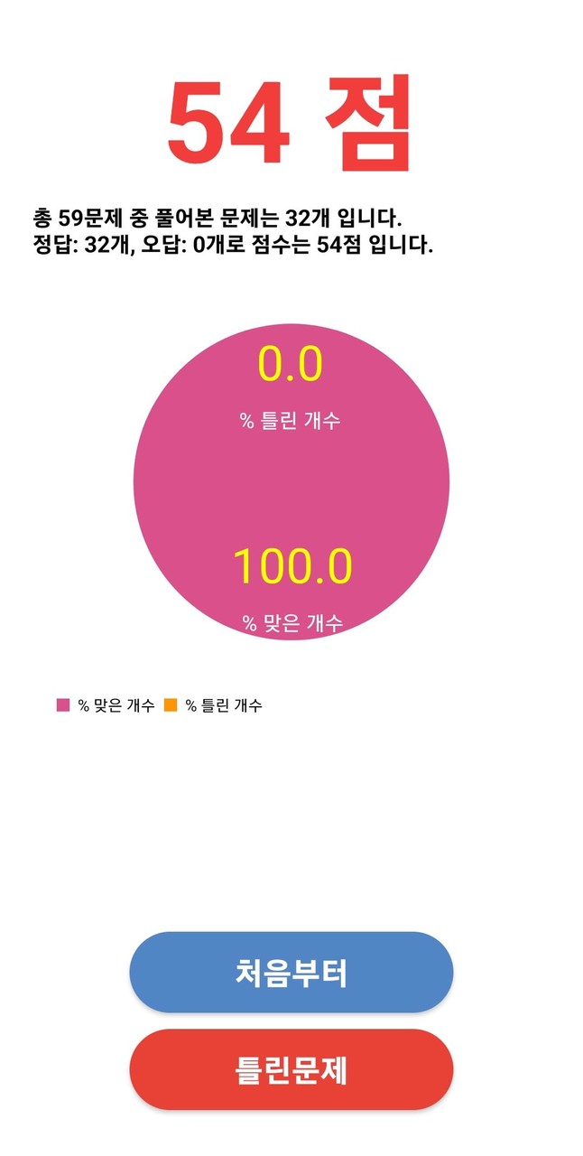 Korean word_playmods.net