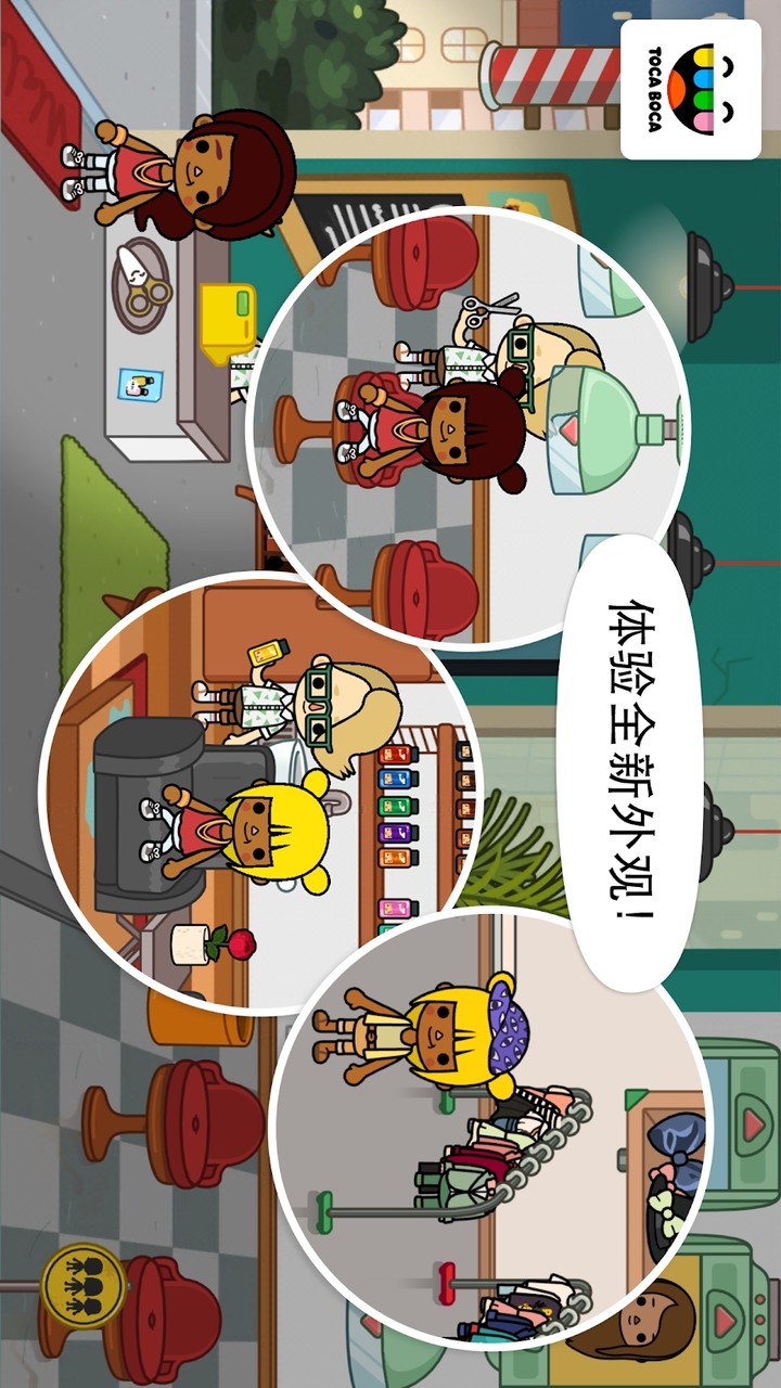 Toca Life: City(Full Content) screenshot image 3_playmods.net