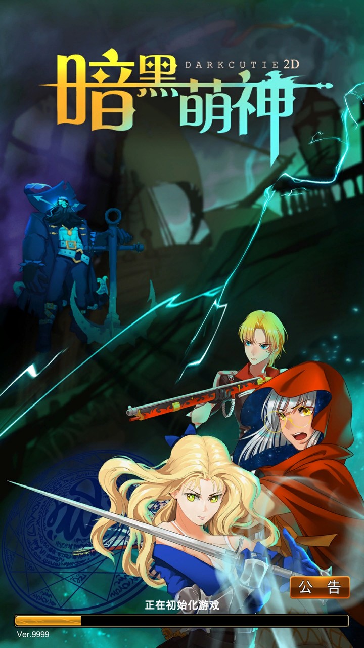 暗黑萌神_playmods.net