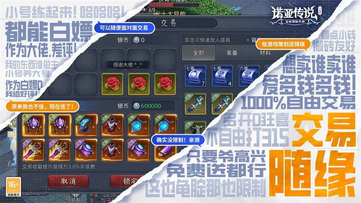 诺亚传说口袋版(测试服)_playmods.net