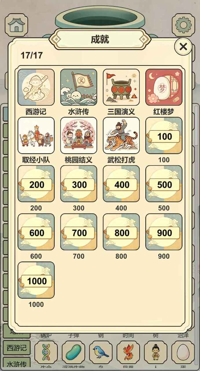 The Alchemy of Masterpieces(No Ads Free Rewards) screenshot image 2_playmods.net