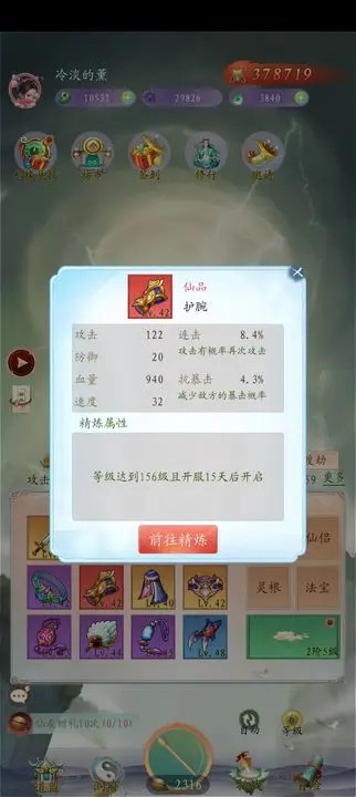聊斋之罗刹海市(测试版)(beta) screenshot image 3_playmods.net