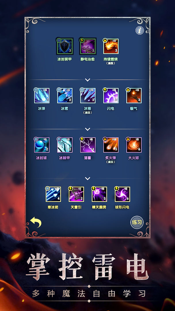 魔幻之旅(BETA) screenshot image 1_playmods.net