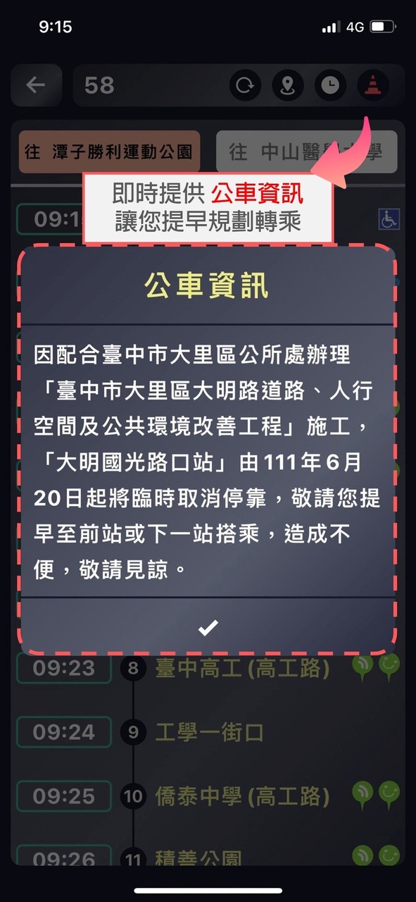 台中公車_playmods.net