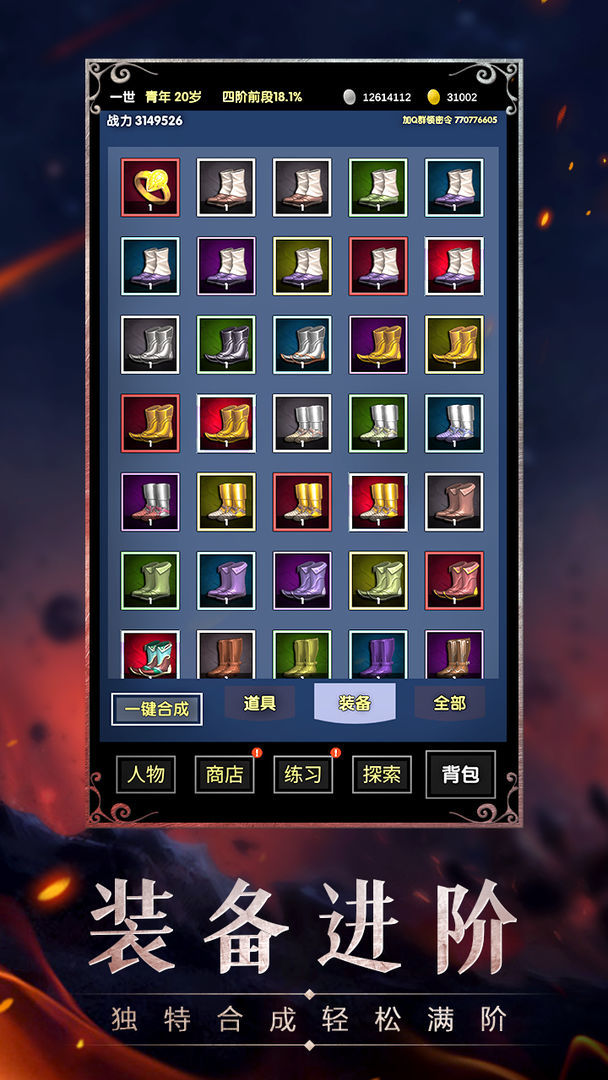 魔幻之旅(BETA) screenshot image 3_playmods.net