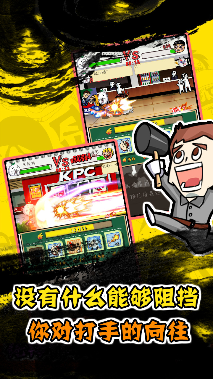 滴滴打人破解版(mod) screenshot image 3_playmods.net