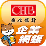 彰銀企業行動網(Official)1.4.1_playmods.net