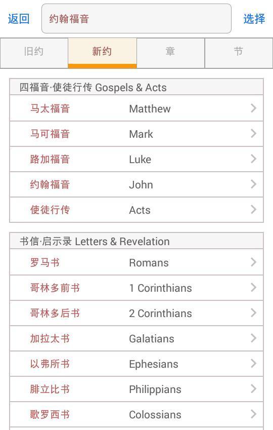 圣经时光_playmods.net