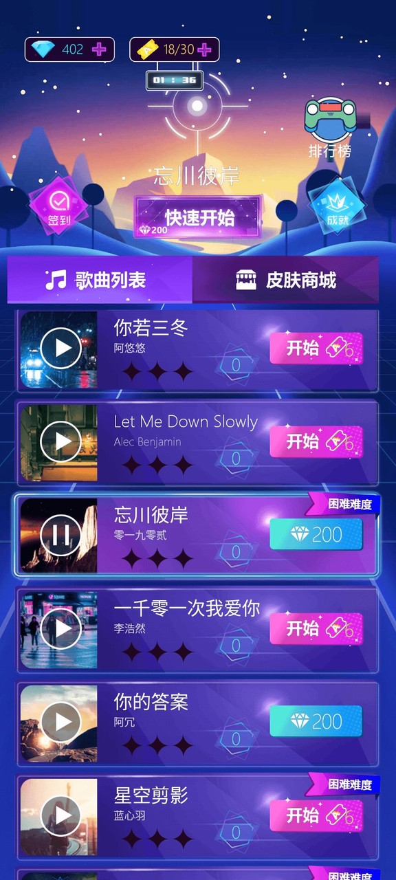 节奏弹幕--tiktok热曲音游_playmods.net