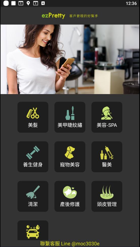 ezPretty 店家_playmods.net