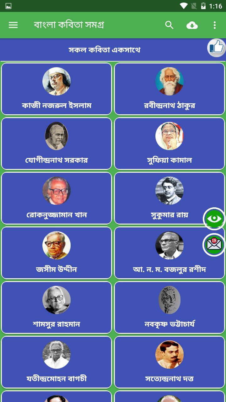 Bangla Poem Collection_playmods.net