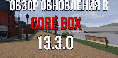 GoreBox 13.3.0 Update - New Features - playmods.net