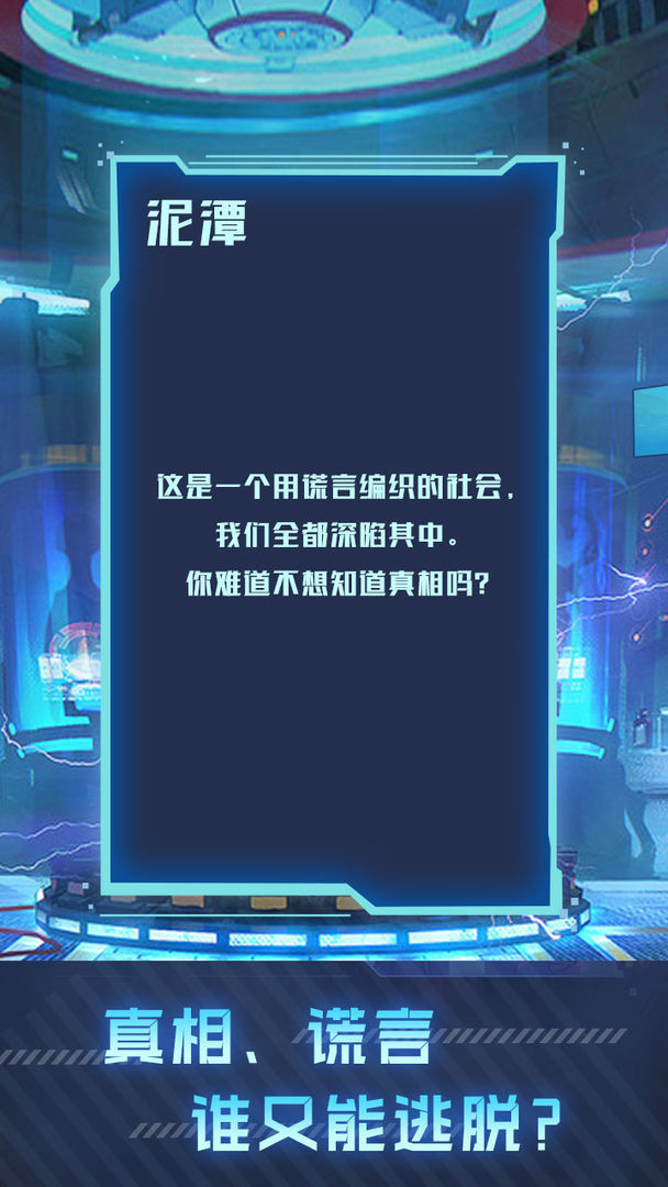 代号.工蜂计划(Beta) screenshot image 1_playmods.net