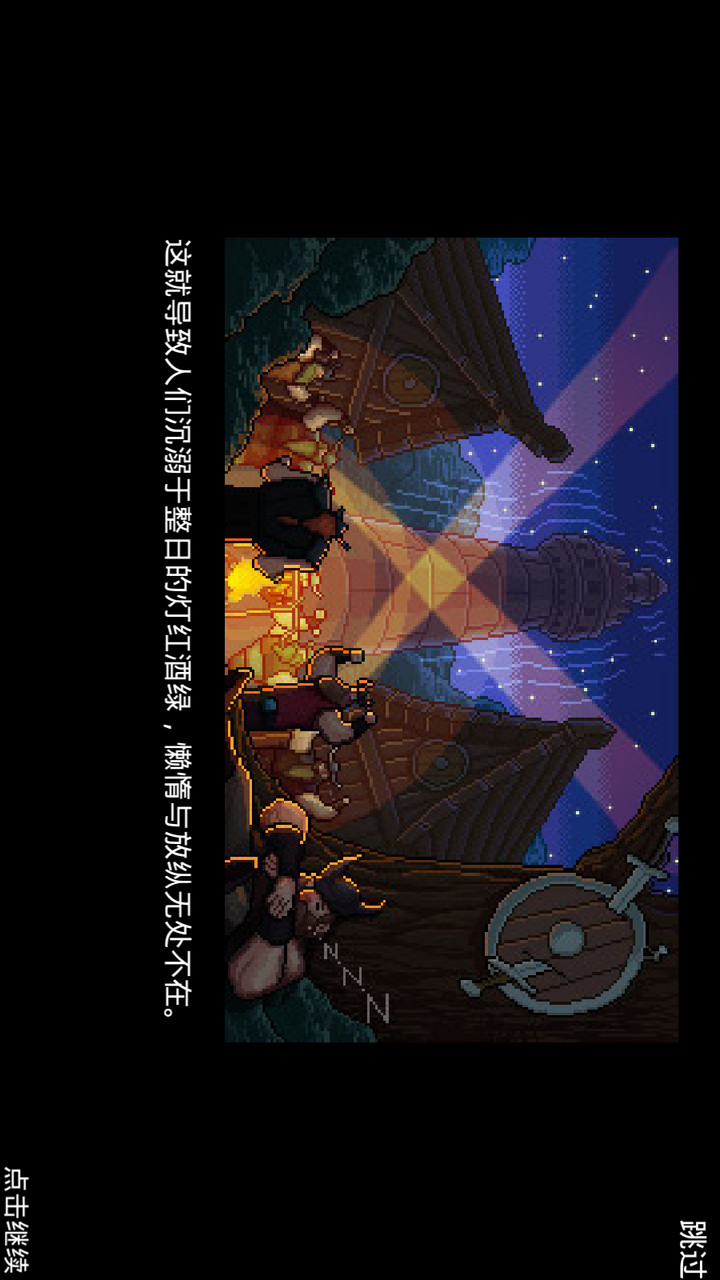 只剩骨头汉化破解版（十八汉化组）(mod) screenshot image 7_playmods.net