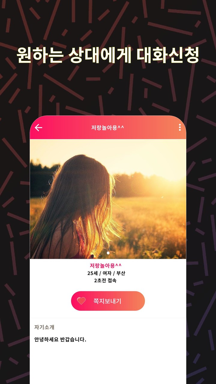 굿톡: 채팅, 랜덤채팅, 만남, 동네친구 만들기_playmods.net