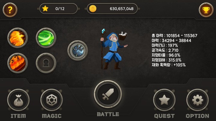 위자드 키우기_playmods.net