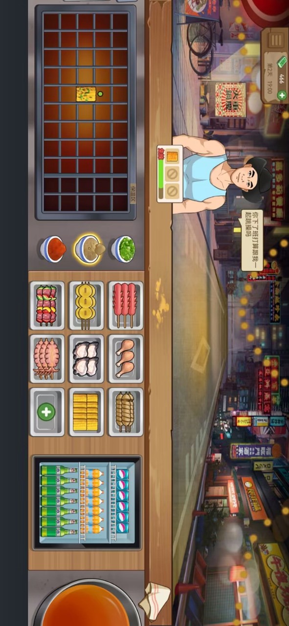 真香夜市摊我的大排档(No Ads) screenshot image 2_playmods.net