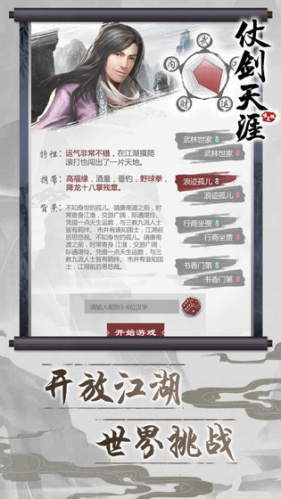 The end of the world war sword_playmods.net