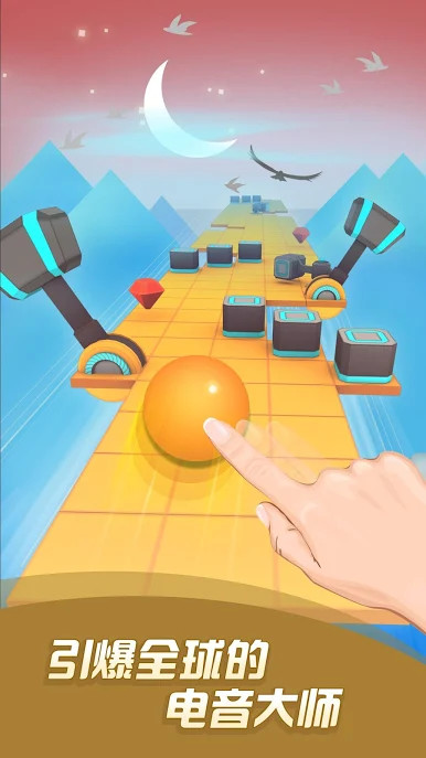 滚动的天空（新关卡）_playmods.net