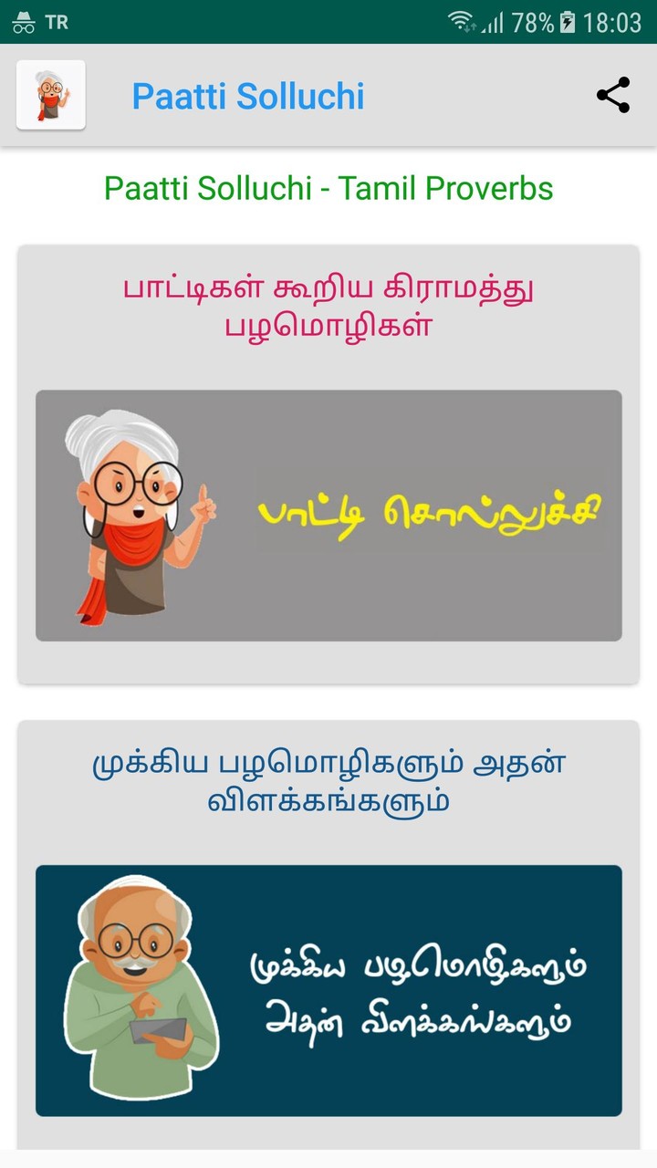 Paatti Solluchi - Tamil Proverbs With Definitions_playmods.net