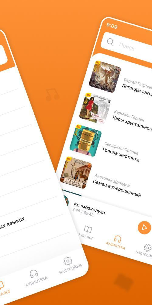 1С:Аудиоклуб – библиотека аудиокниг 1С_playmods.net