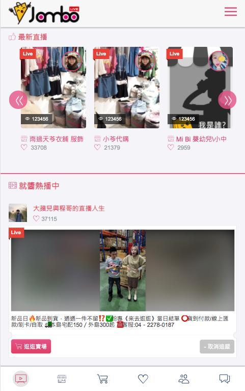 醬播Live+1_playmods.net