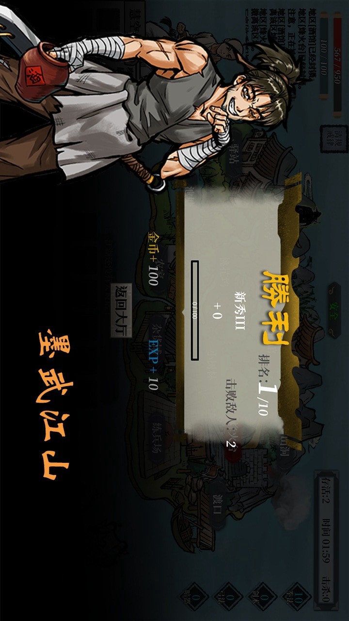 Mowu Jiangshan_playmods.net