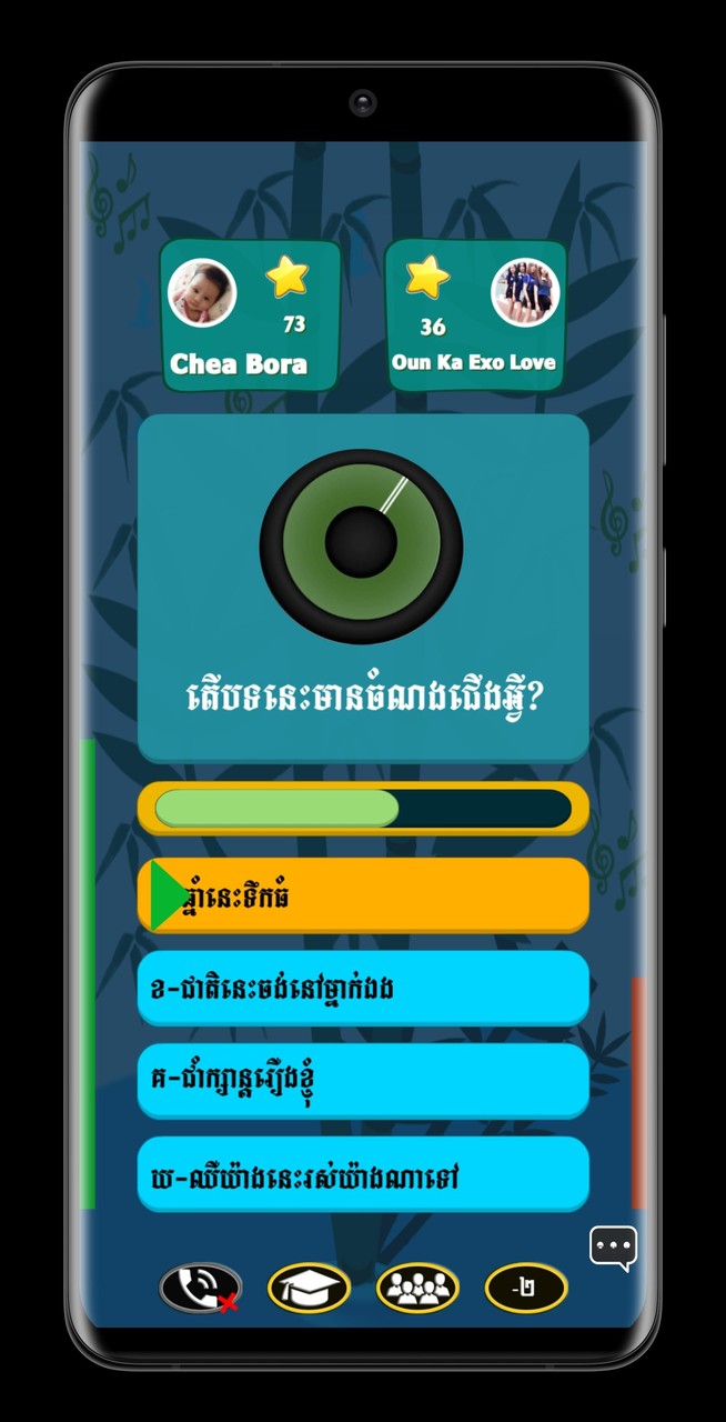 Khmer Song Quiz_playmods.net