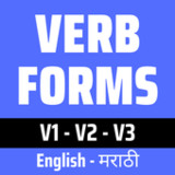 Verb Forms Dictionary: Marathi_playmods.net