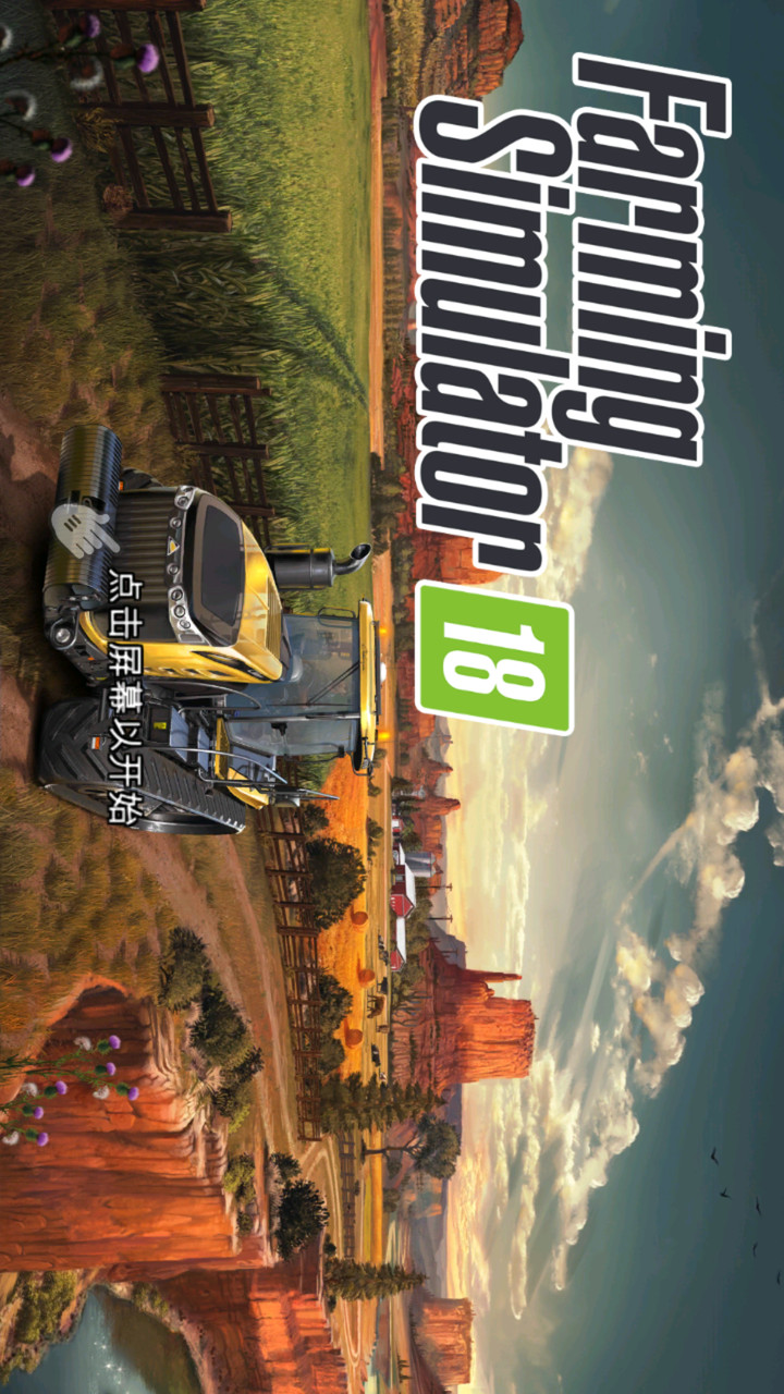 Farming Simulator 18(A lot of gold coins) screenshot image 1_playmods.net