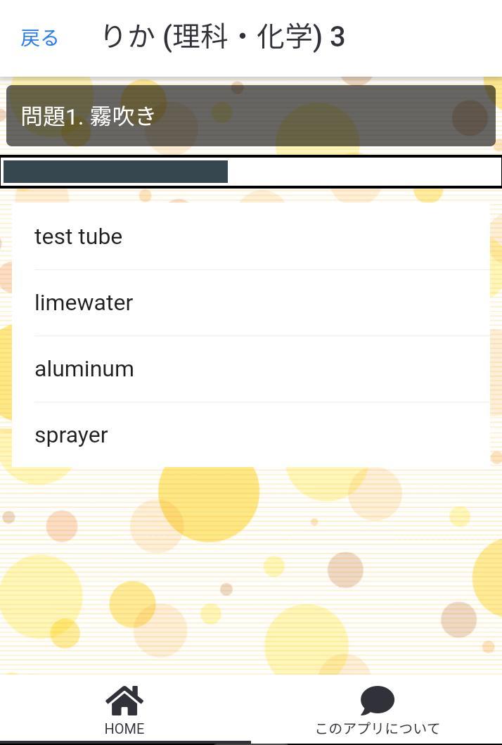 英語で言えるかな？ 早押しクイズ_playmods.net