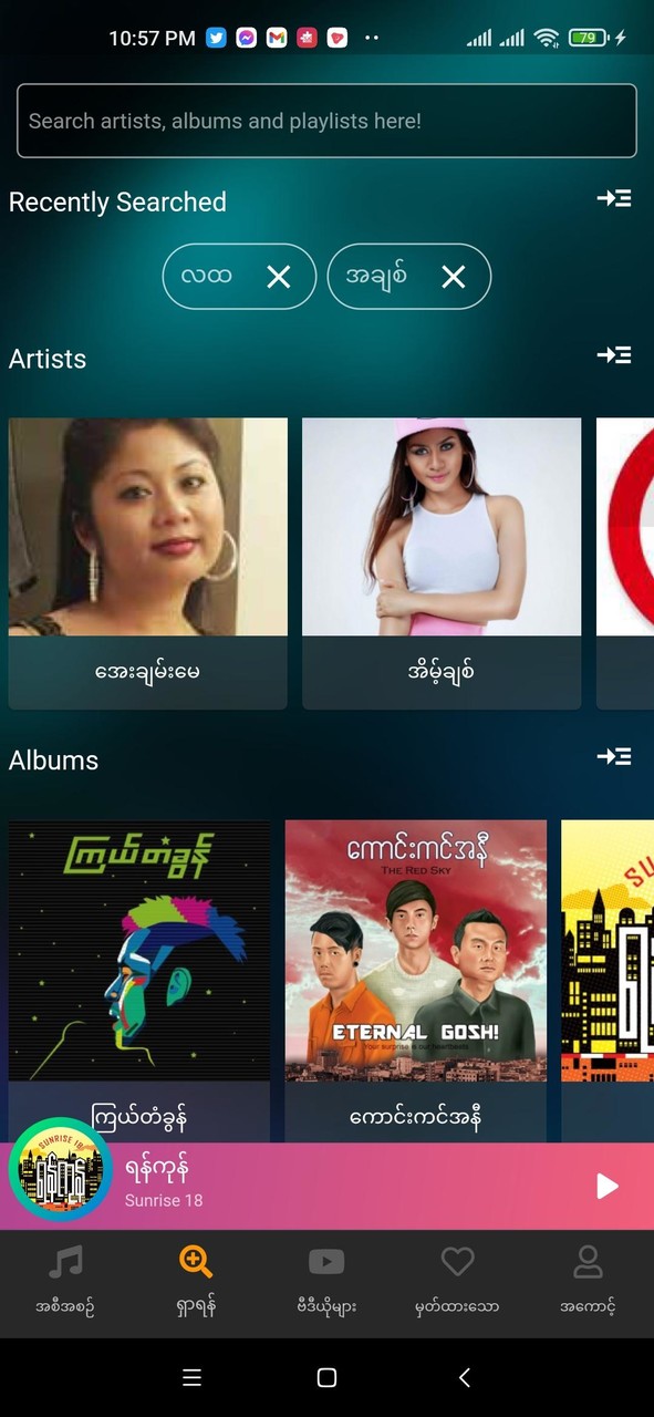 Gita (ဂီတ) - MM Music_playmods.net