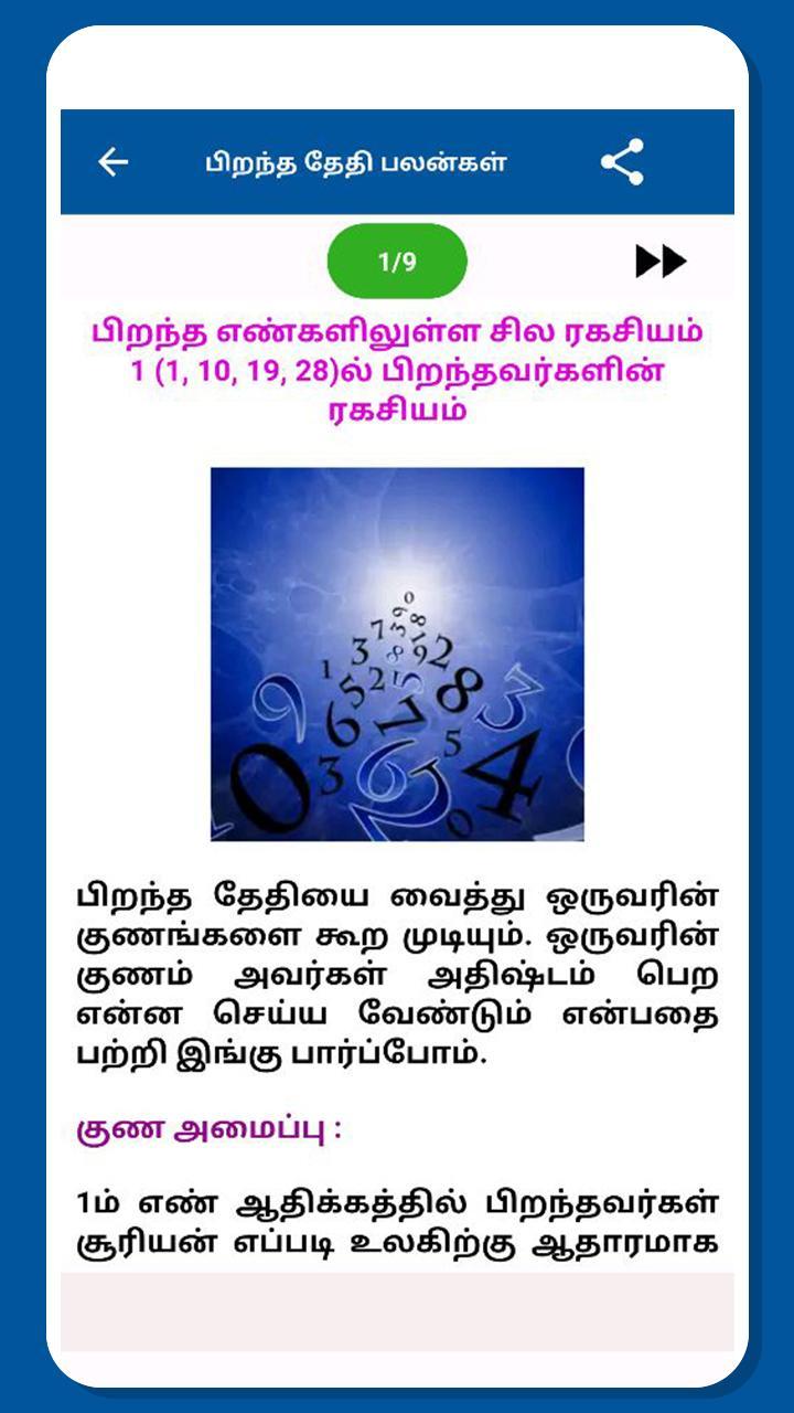 Tamil Baby Names - குழந்தைகளுக்கான பெயர்கள்_playmods.net