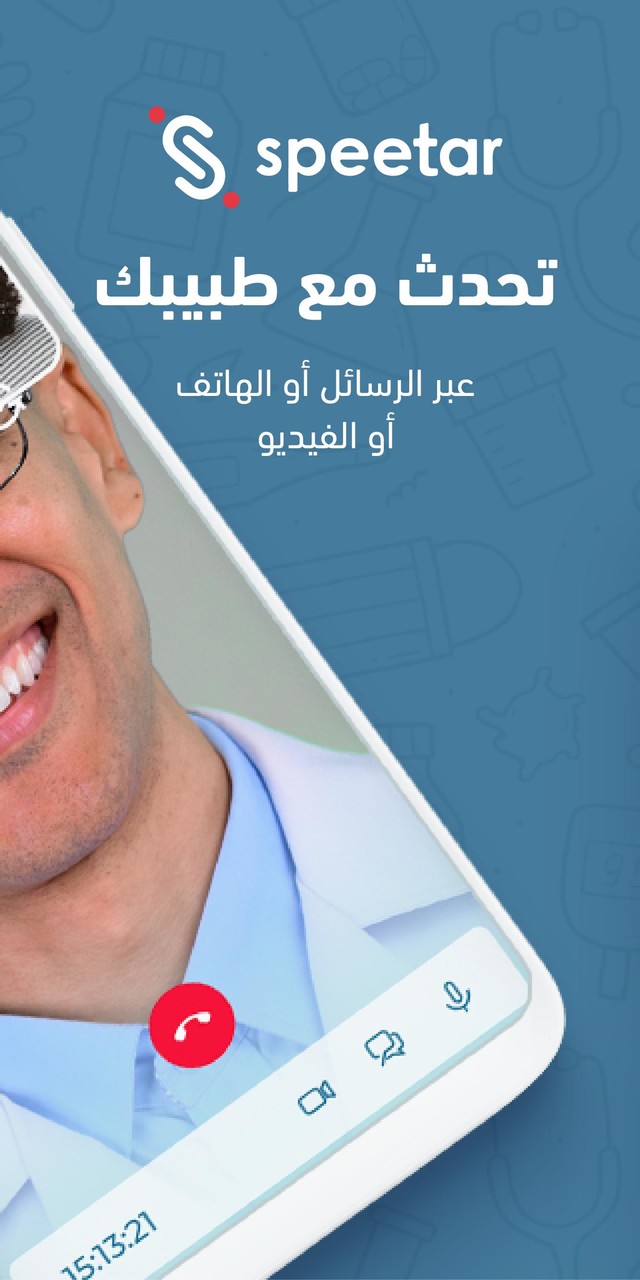 Speetar - سبيتار - استشر طبيب_playmods.net
