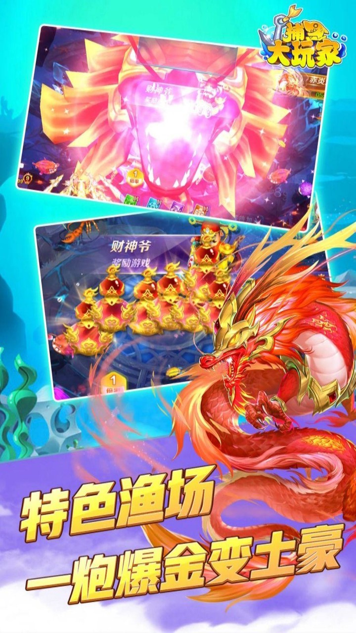 Dragon King Fish- Fishing Game_playmods.net