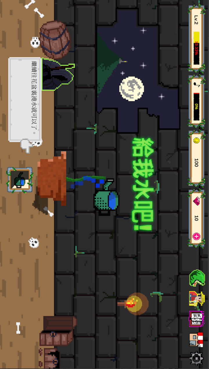 食人植物VIP破解版(mod) screenshot image 2_playmods.net