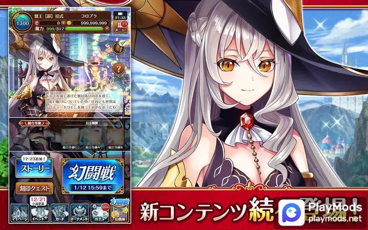 クイズRPG 魔法使いと黒猫のウィズ(Instantly Win Battle) screenshot image 2_playmods.net
