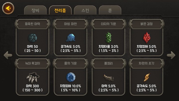 위자드 키우기_playmods.net