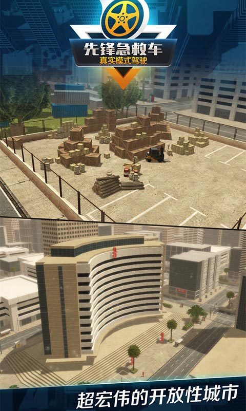 先锋急救车破解版(mod) screenshot image 3_playmods.net