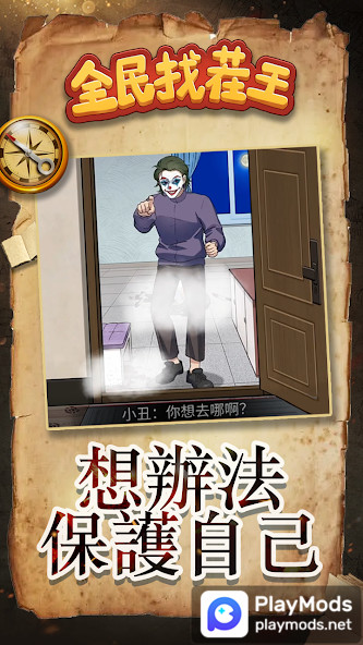 全民找茬王:快來幫幫忙(No ads) screenshot image 4_playmods.net