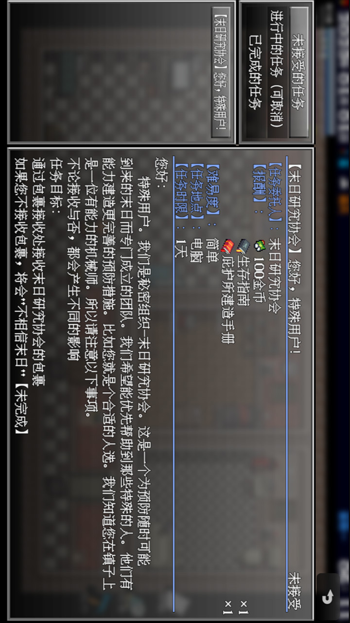 摆渡人生:末日危机(BETA) screenshot image 3_playmods.net