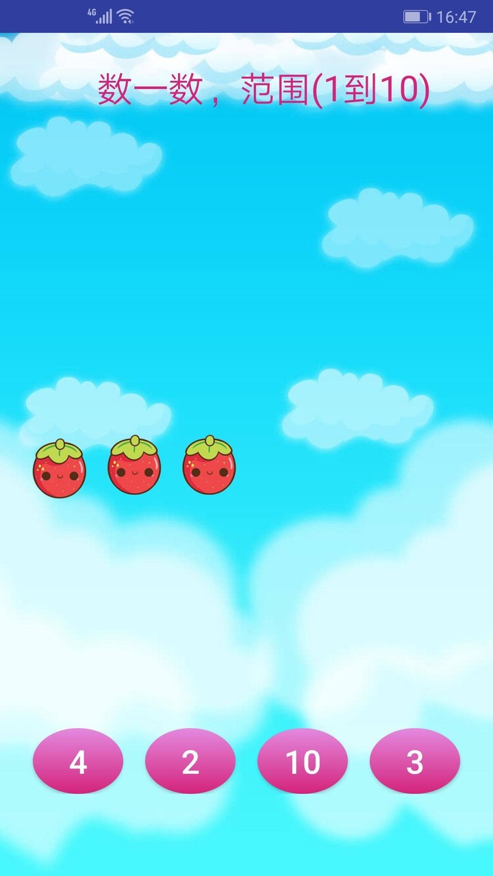 儿童学数学算术_playmods.net